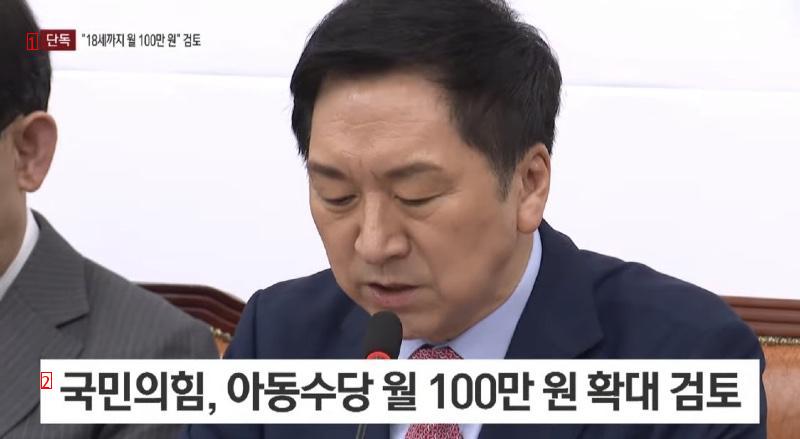 (속보) 애 낳으면 2억 지원.. 아동수당 월 100만 원 확대