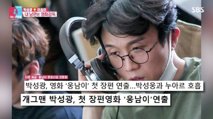 10년전 약속을 지킨 감독 박성광과 배우 박성웅