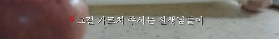 인간극장에 나와서 직업전문학교 운영하던 30대 누나 근황 ㄷㄷㄷ....JPG