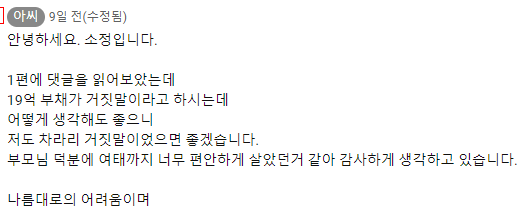 인간극장에 나와서 직업전문학교 운영하던 30대 누나 근황 ㄷㄷㄷ....JPG