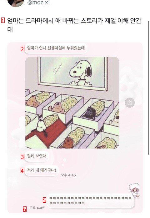 드라마가 이해 안 가는 어머님