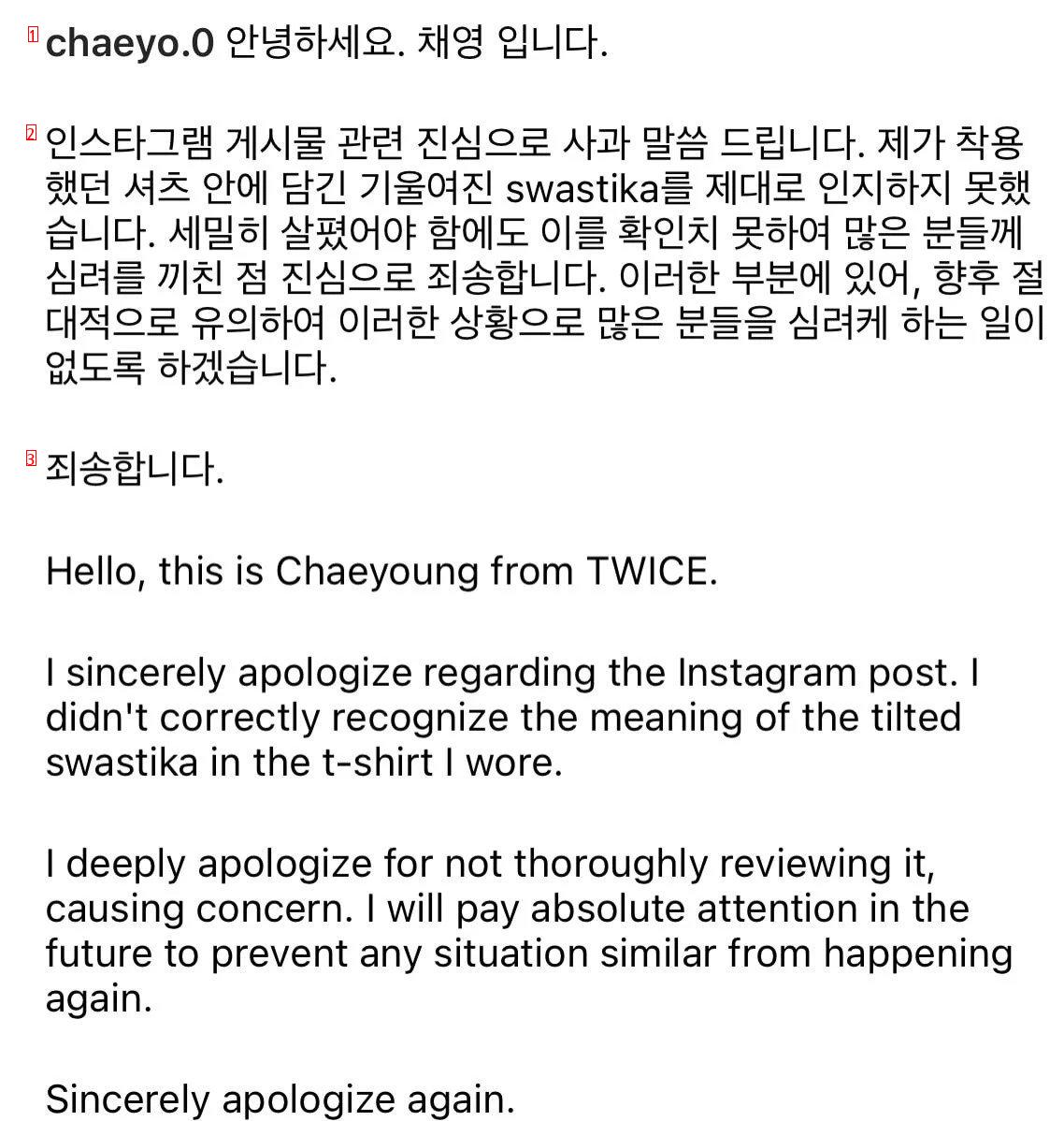 TWICEチェヨンのインスタ謝罪文