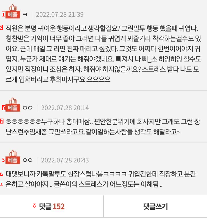 직장동료 말투가 너무 꼴보기싫은데 어떡하죠ㅠㅠ