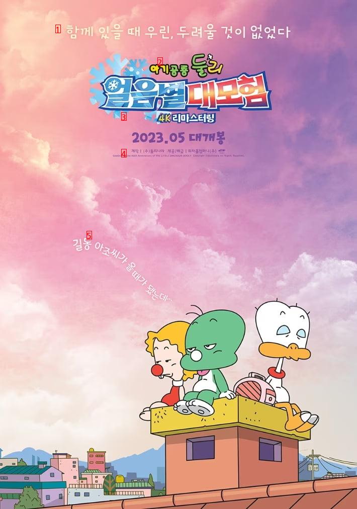 슬램덩크를 잡을 수 있는 유일한 한국영화 개봉예정 JPG