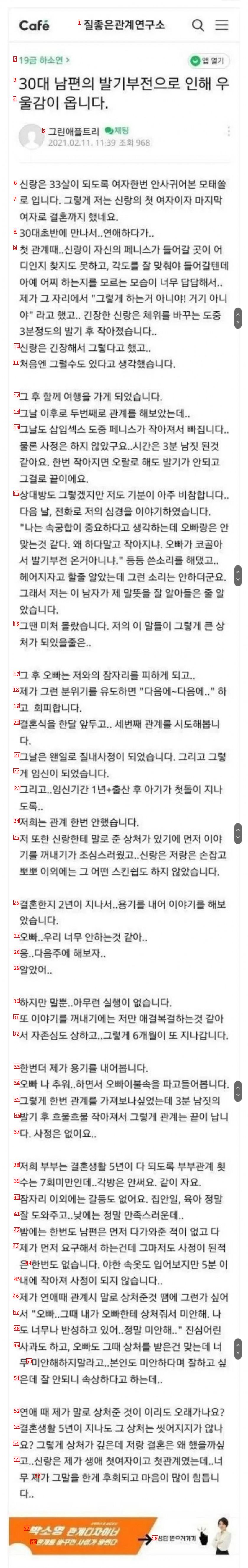 33살까지 모솔 남편 발기부전 때문에 우울합니다..