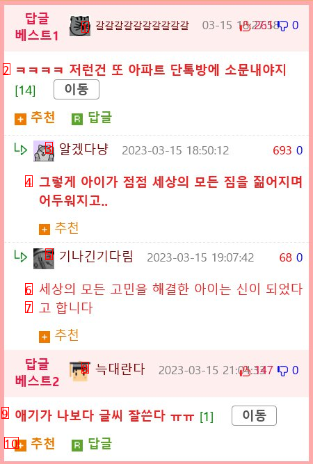 옆집 아기의 익명고민상담소ㅋㅋㅋㅋㅋㅋ