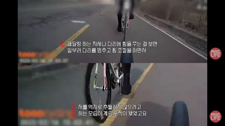 자전거길에서 혼자 타는 여성 라이더를 뒤쫓는 수상한 남성