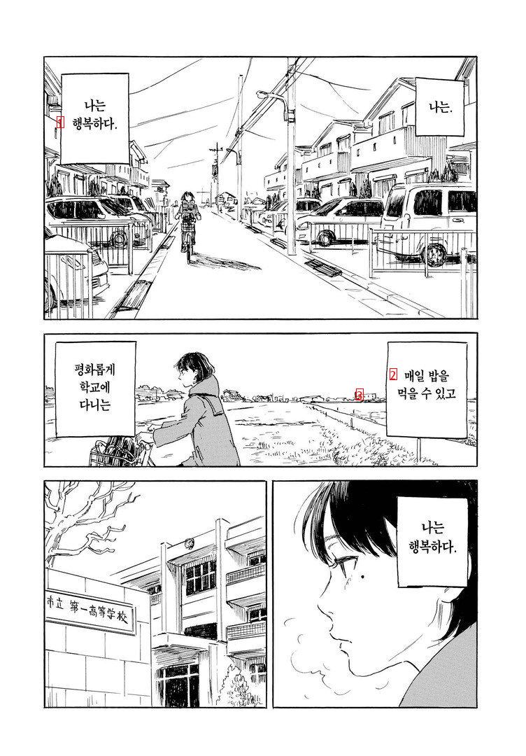 結末 エンディングがもやもやする manhwa