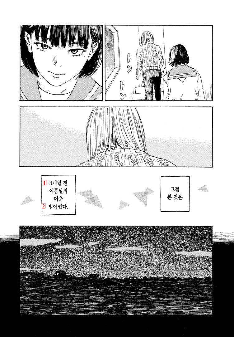 결말 엔딩이 찝찝한 manhwa.