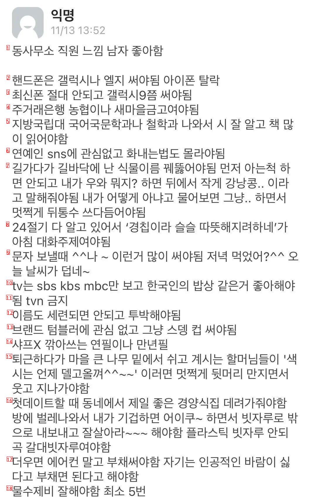 의외로 여자들이 좋아한다는 남자 타입.txt