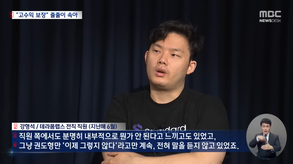 어제자 뉴스에서 밝혀진 권도형이 홍보하던 루나코인이 무너진 이유 ㄷㄷㄷ...NEWS