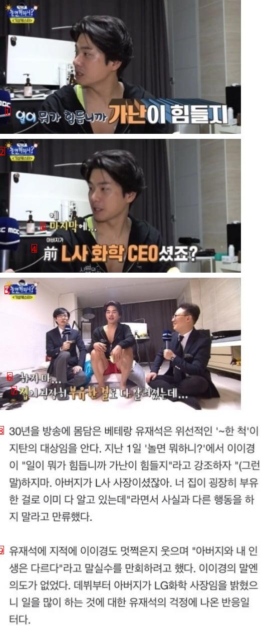 유재석도 쓴소리,, """"가난의 상품화""""