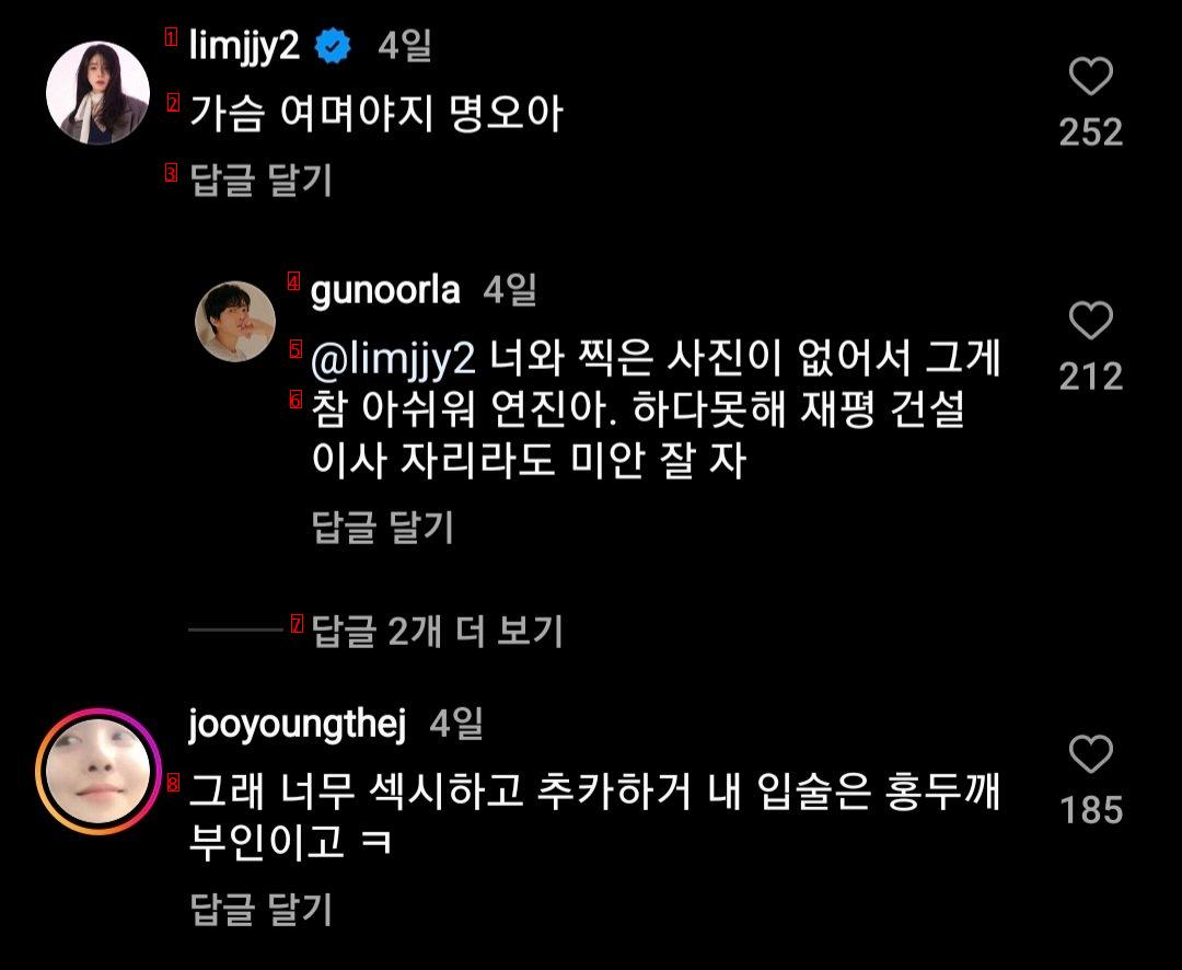 인스타로도 과몰입하는 더글로리 배우들 근황ㅋㅋㅋ