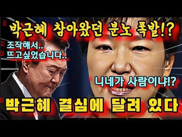 탄핵이 무서운 윤석열