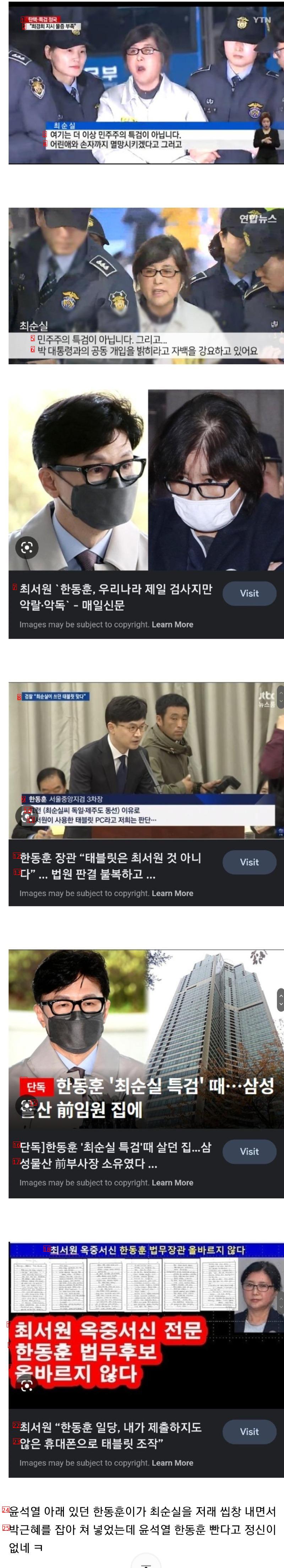 탄핵이 무서운 윤석열