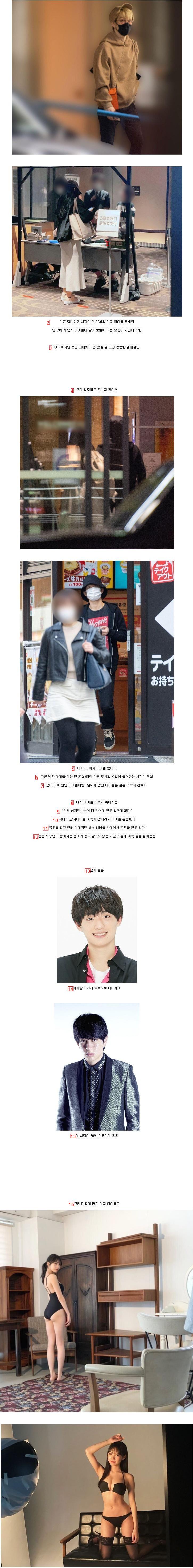 ㅇㅎ)남자 아이돌 덮밥을 실천한 2000년생 여자 아이돌