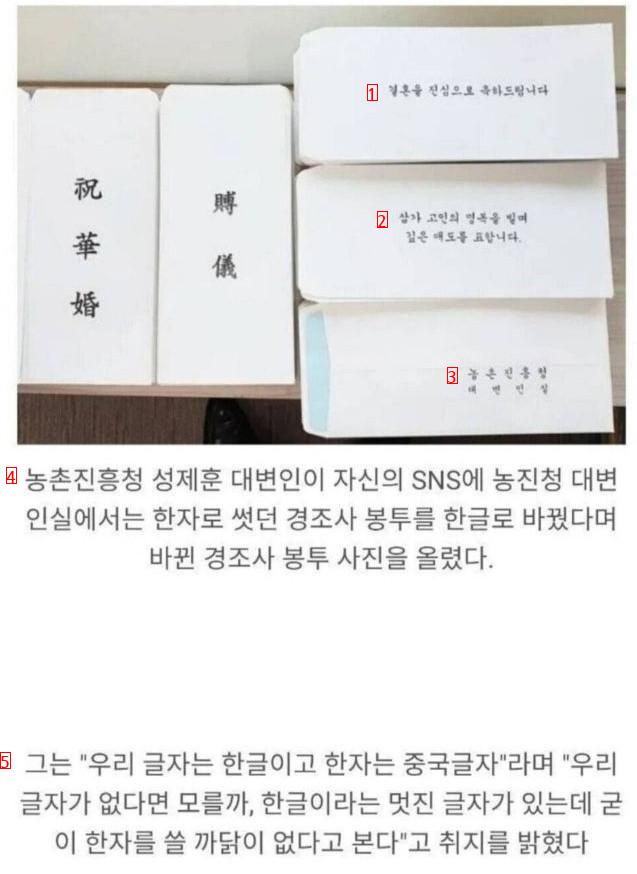 한글로 바꾼 경조사 봉투