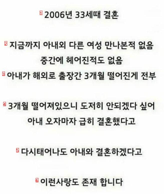 첫사랑과 결혼한 썰은 이게 최곤듯..