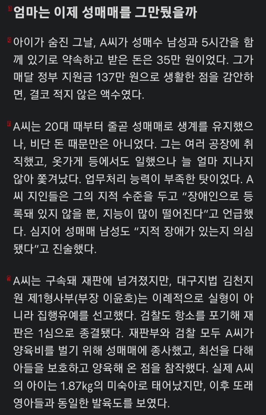 구미 성매매 나간 사이 8개월 영아 숨진 사건...jpg