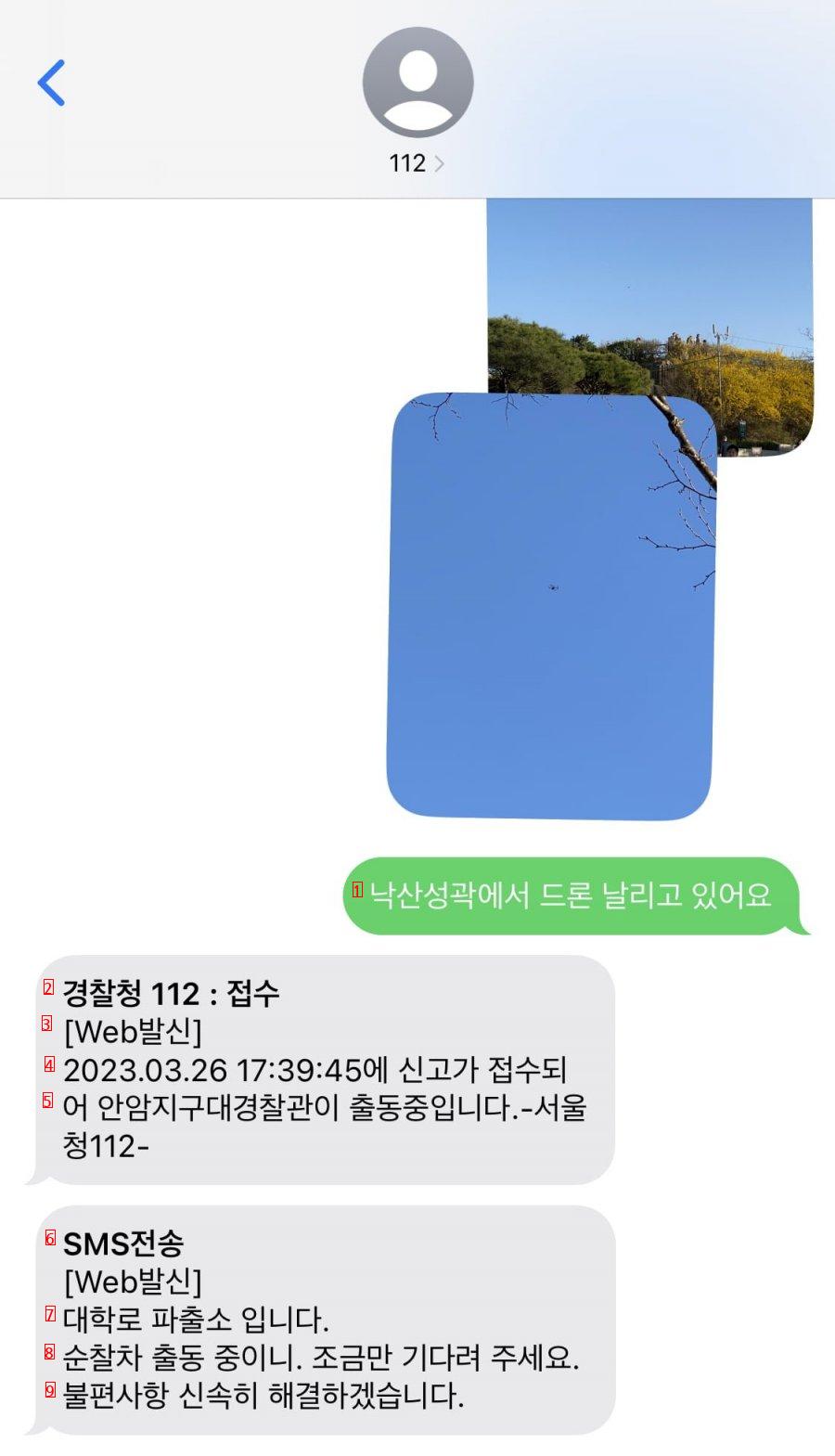 서울 4대문 성곽 드론비행 경찰 신고 후기(?)