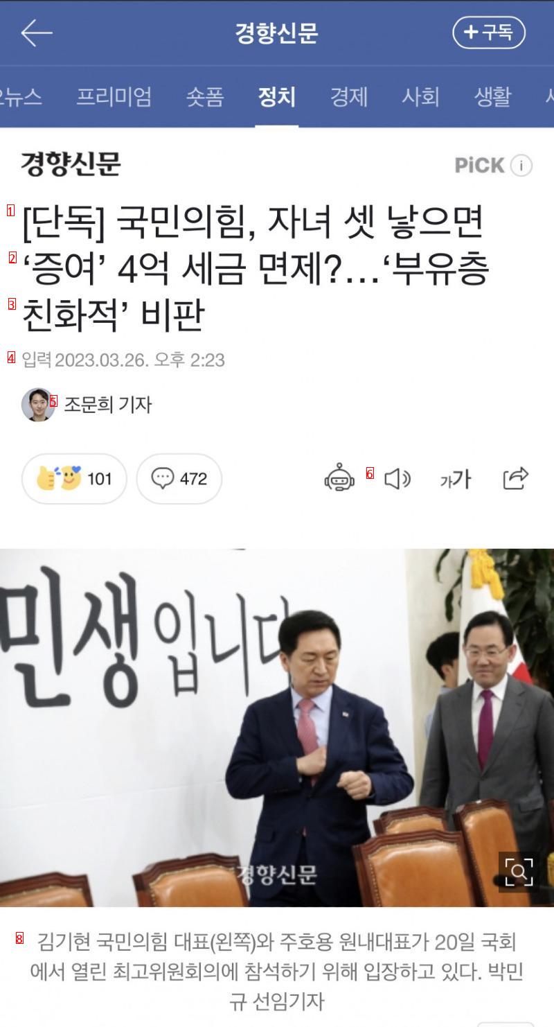 전국민 증여세 면제