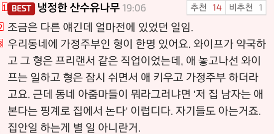 여자들도 아는 진실