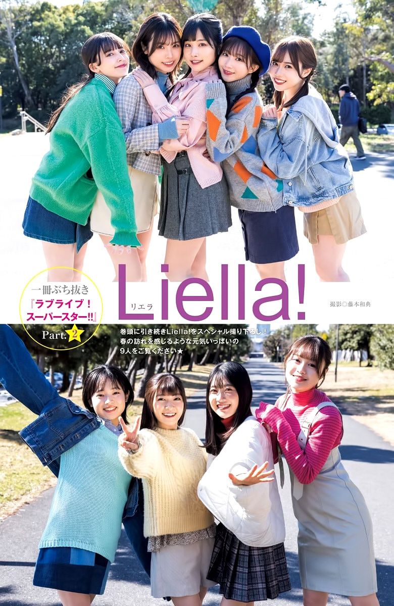 アイドルグループLilla！週刊ヤングジャンプ2023年15号
