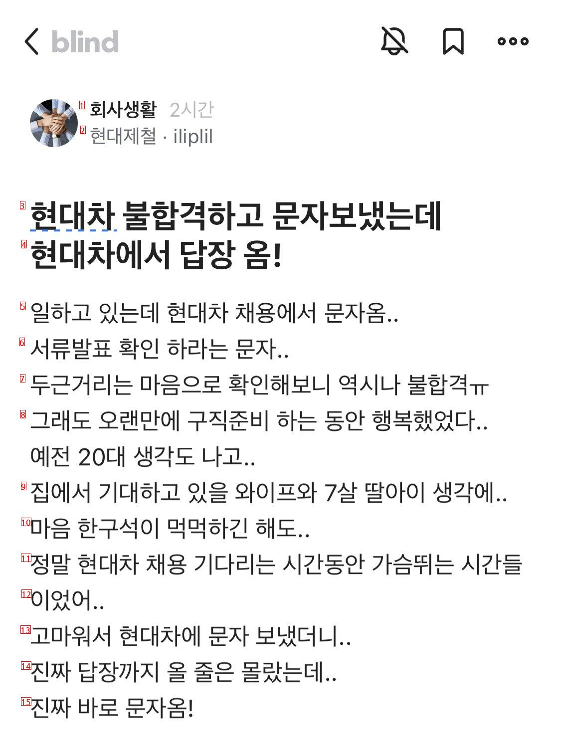 현대차 불합격하고 문자보냈는데 현대차에서 답장 옴