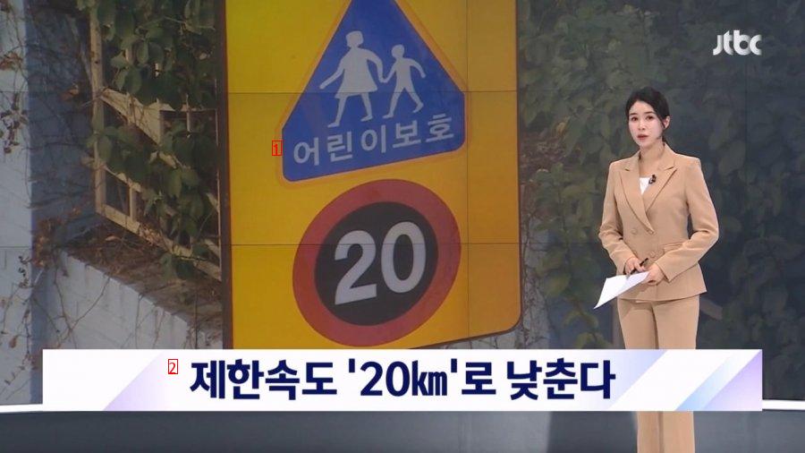 서울 ''폭 8m 미만'' 스쿨존 이면도로, 제한시속 ''20KM''로 낮춘다