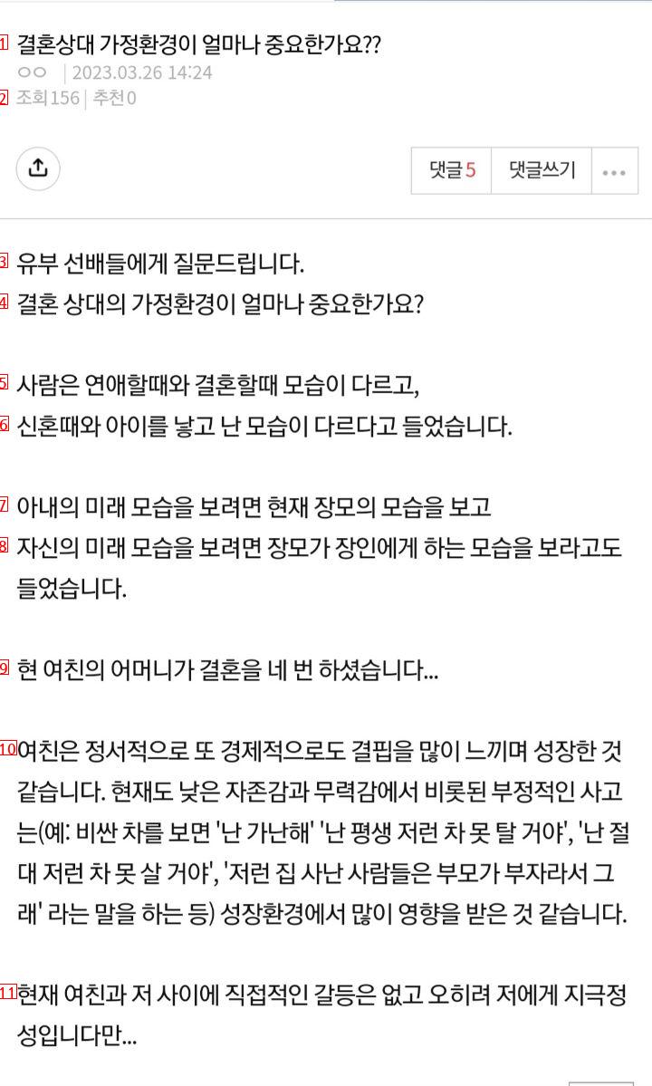 결혼상대 가정환경이 얼마나 중요한가요?