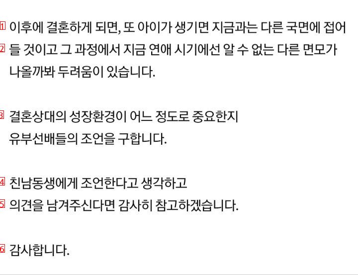 결혼상대 가정환경이 얼마나 중요한가요?