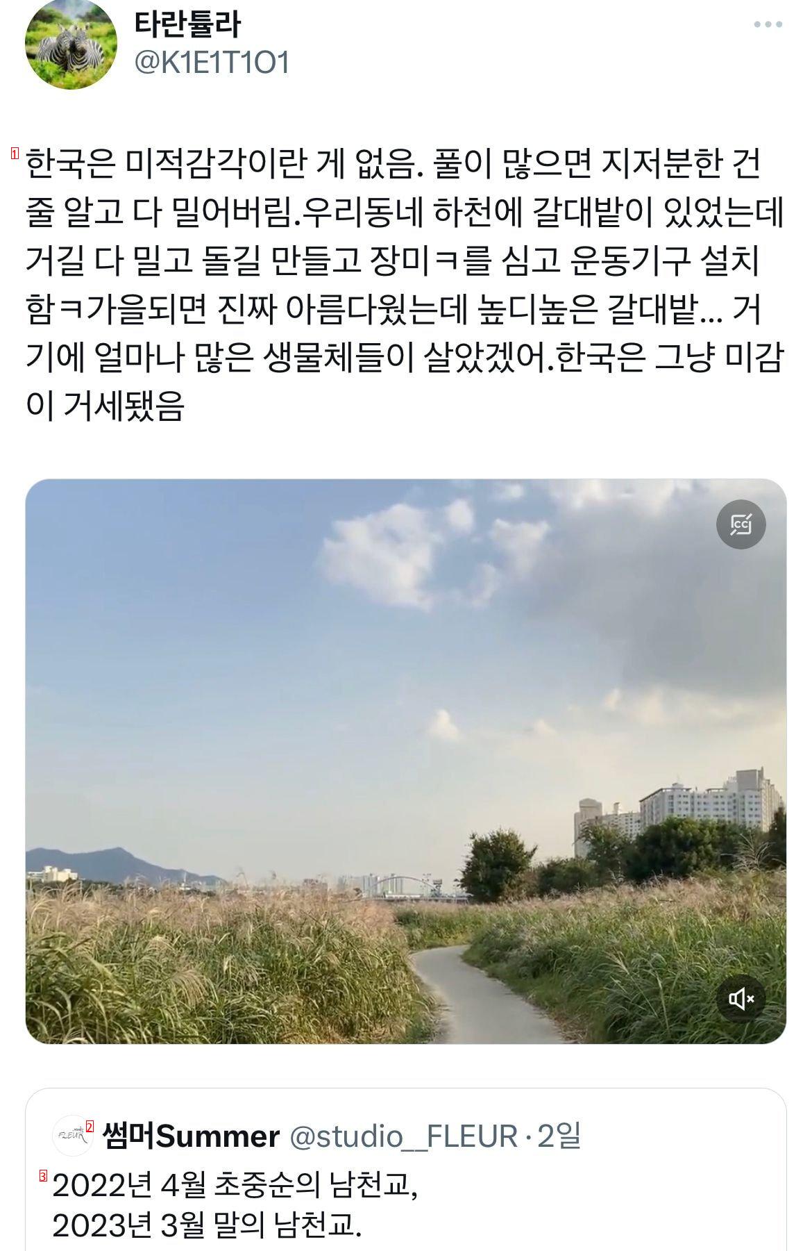 미적감각이 없는 한국식 조경산업