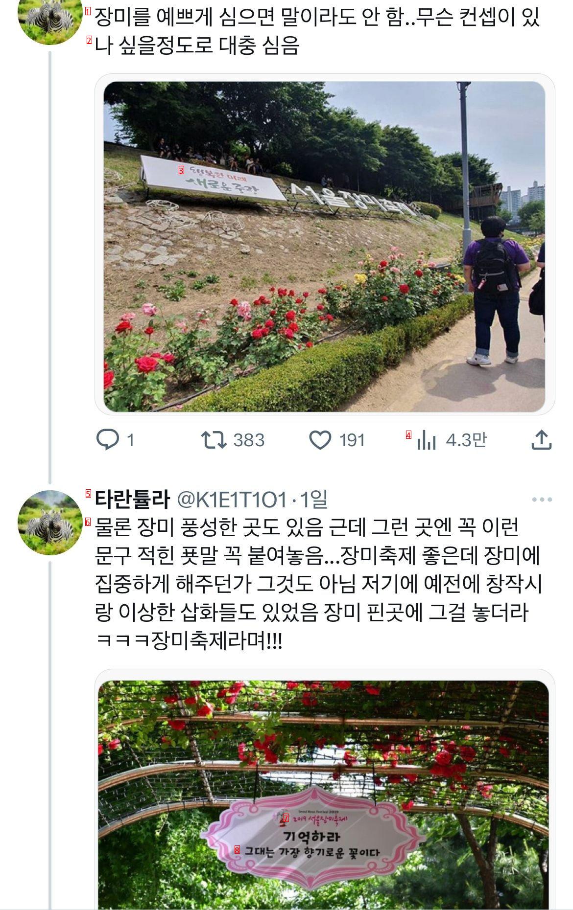 미적감각이 없는 한국식 조경산업