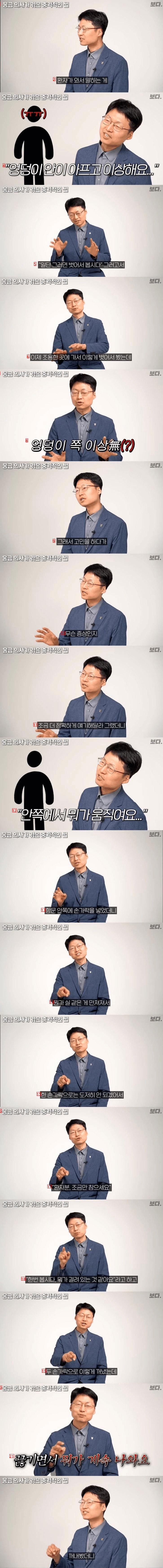 응급 의사가 겪은 충격적인 썰