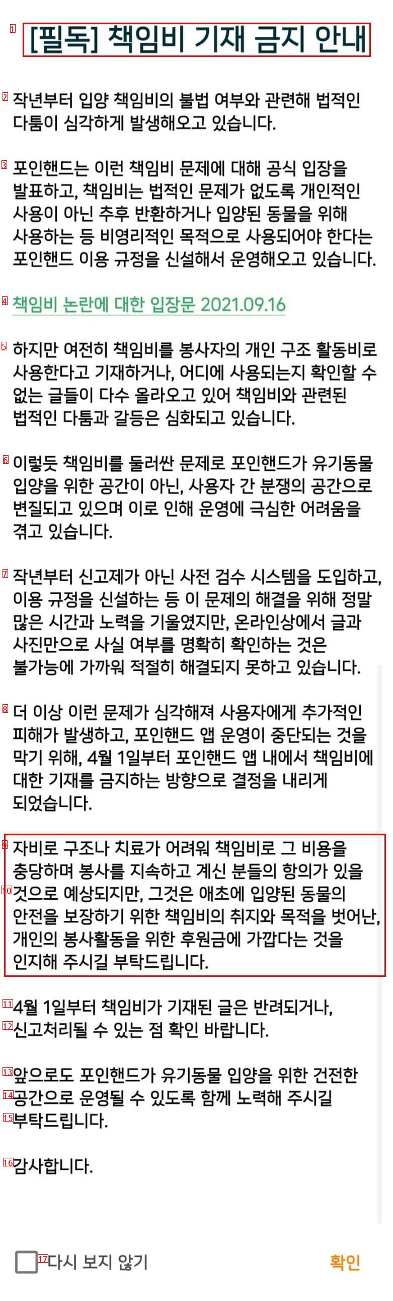 캣맘오열사건 국내최대입양어플 ''책임비 전면금지''