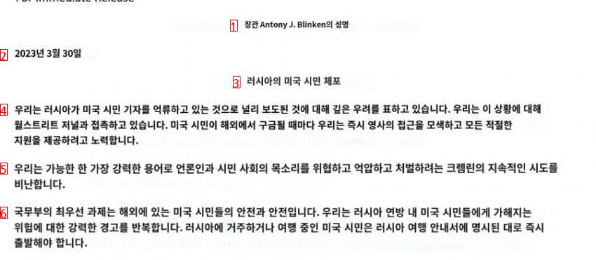 미 국무장관 """"러시아 내 모든 미국인 철수하라""""