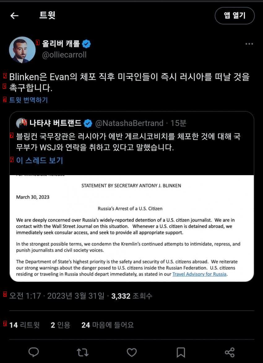 미 국무장관 """"러시아 내 모든 미국인 철수하라""""