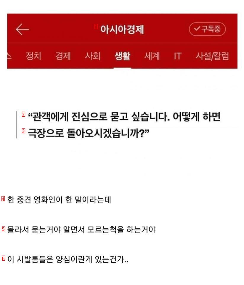 극장을 떠난 관객들에게 묻습니다