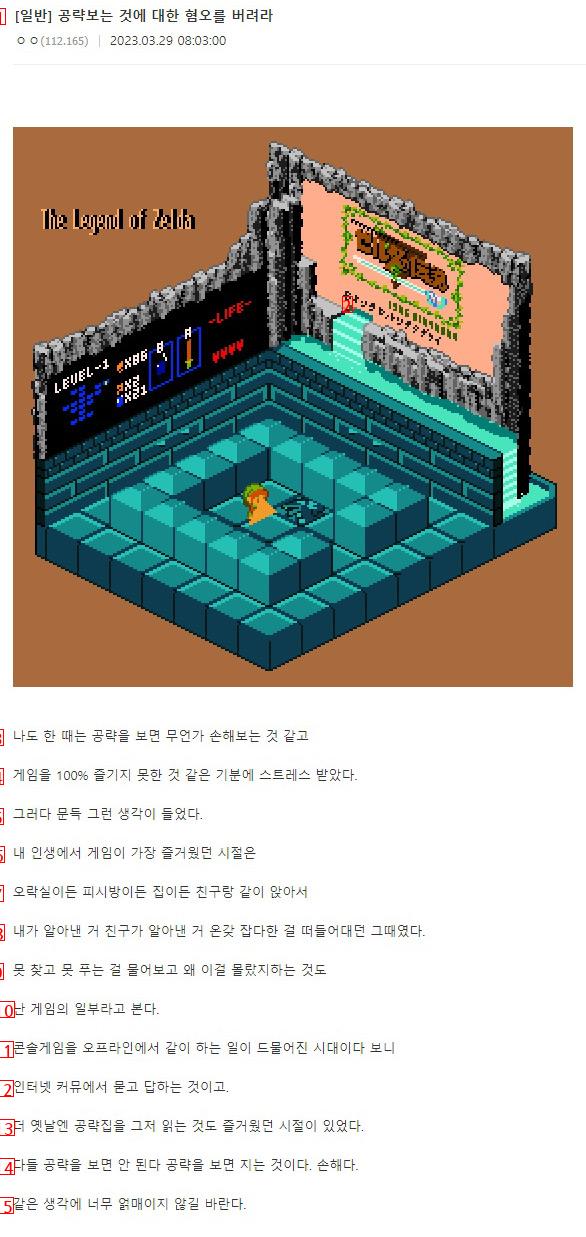 게임 공략보는 것에 대한 혐오를 버려라