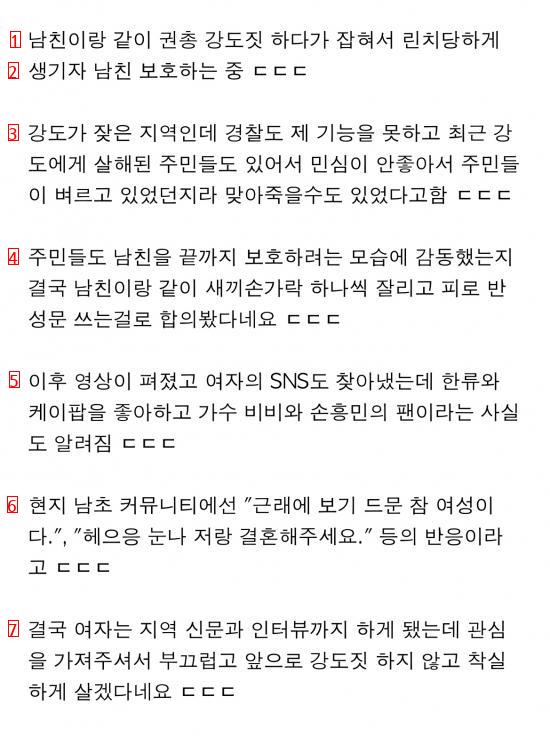 걸크러쉬로 화제가 된 남미 여자 강도