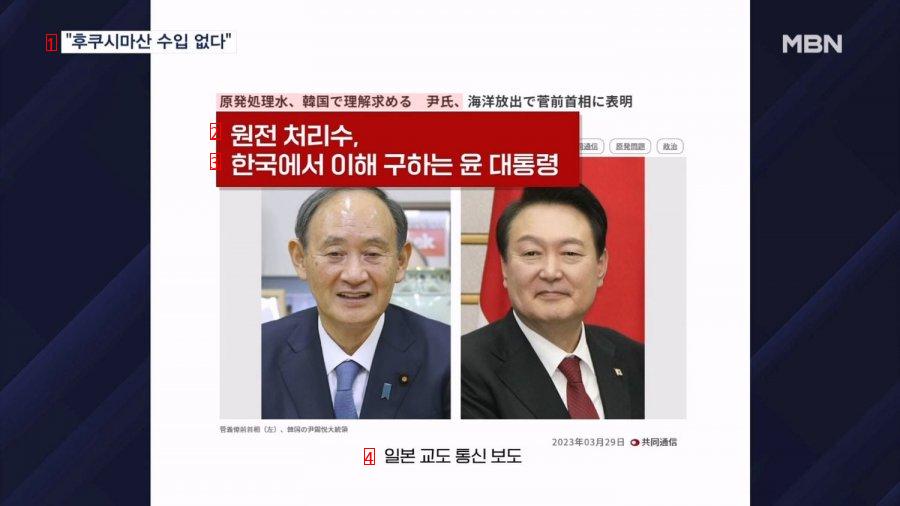 (SOUND)대통령실, 일본발 가짜뉴스 보도 법적조치 검토중