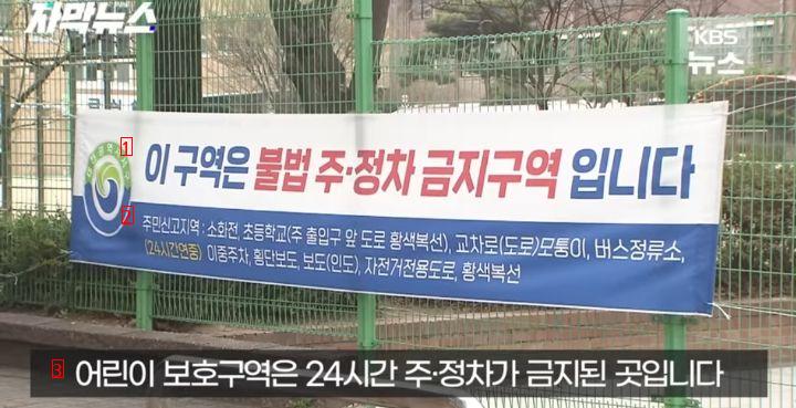 대전은 점심시간에는 어린이보호구역 주정차를 허용하고 있다