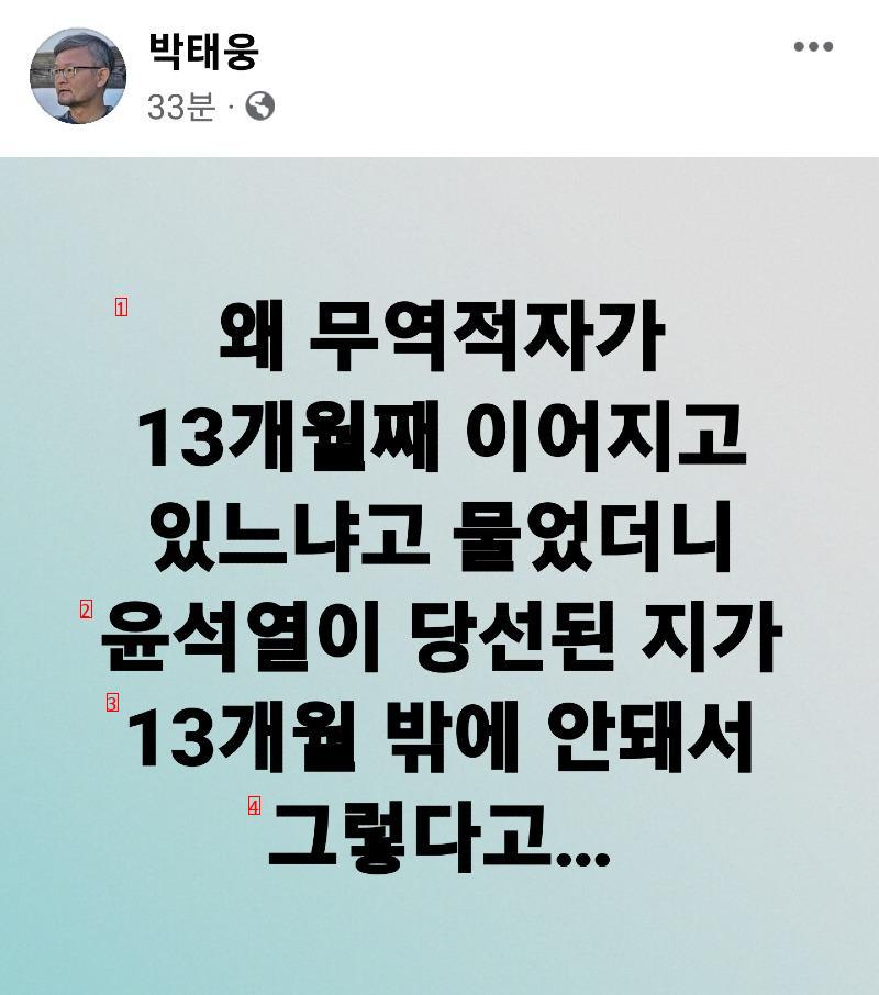 박태웅 의장 페이스북