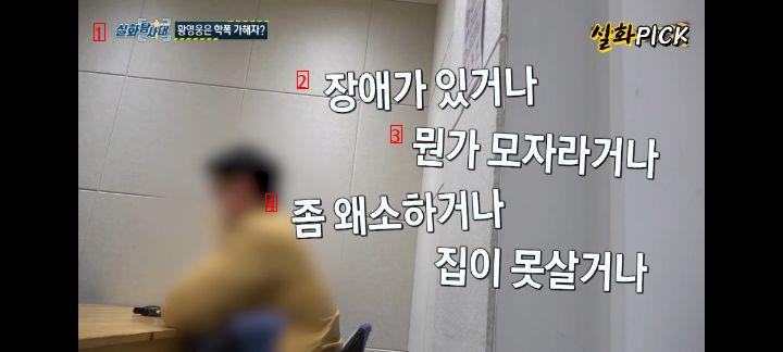 황영웅 학폭 수위... 손명오 현실판