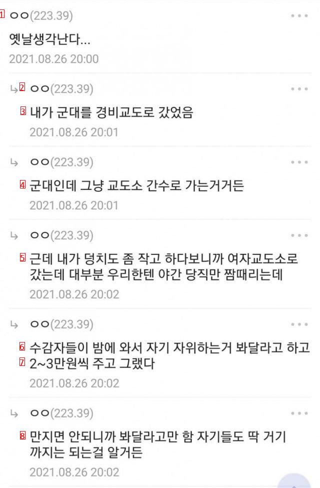 야릇야릇 여자 교도소 꼴리는 썰ㄷㄷㄷ