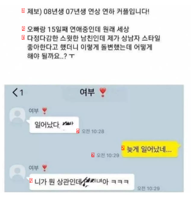 07년생 여친이 상남자 스타일을 좋아한다고 하자 돌변한 남친