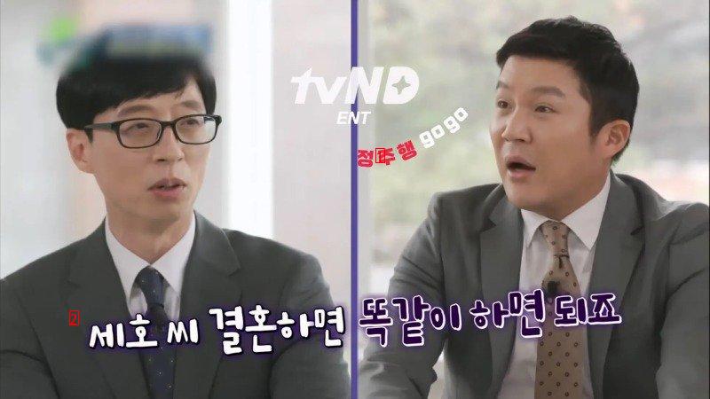 조세호가 유재석 결혼식장에서 밥 안먹고 나온 이유