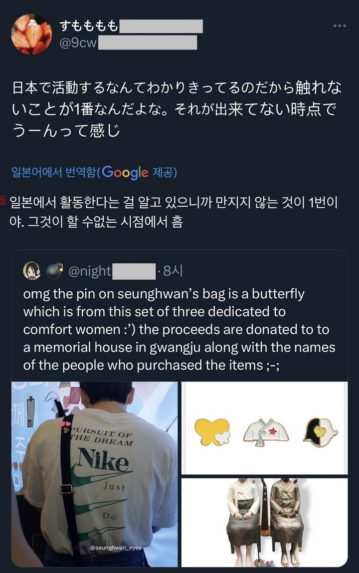 위안부 추모 뱃지하고 강남에 나타난 아이돌 연습생