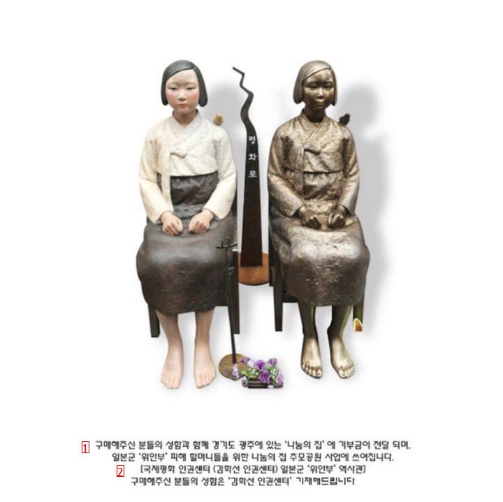위안부 추모 뱃지하고 강남에 나타난 아이돌 연습생