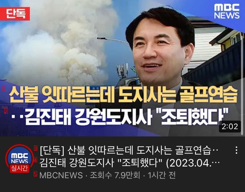 강남구청장, 대부업체에 성인방송 ㄷㄷ